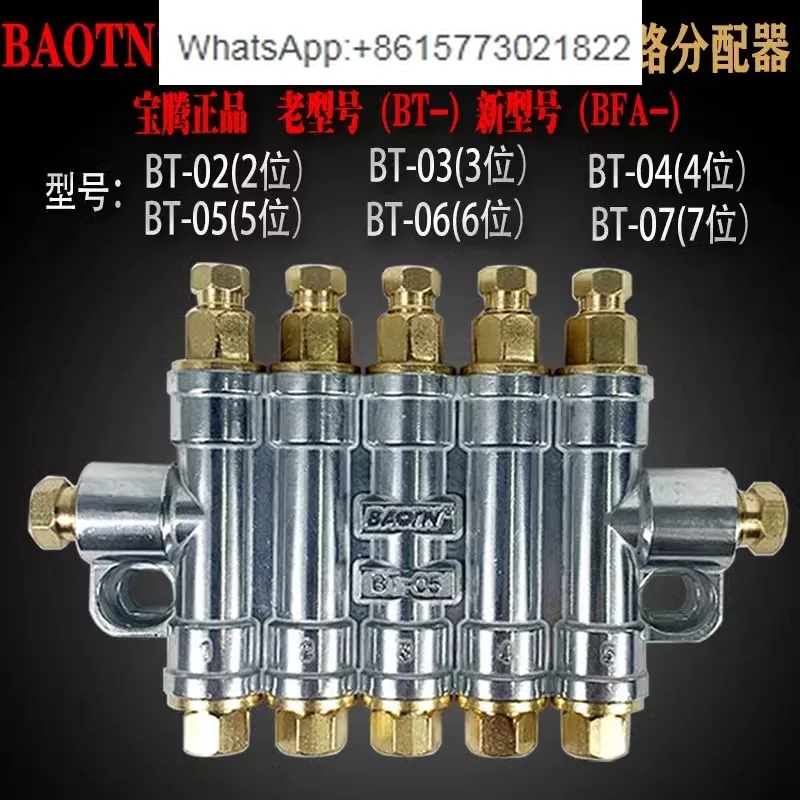 BAOTN количественное СЖАТИЕ ДАВЛЕНИЯ тонкий масляный дист-рибутор BFA объемный