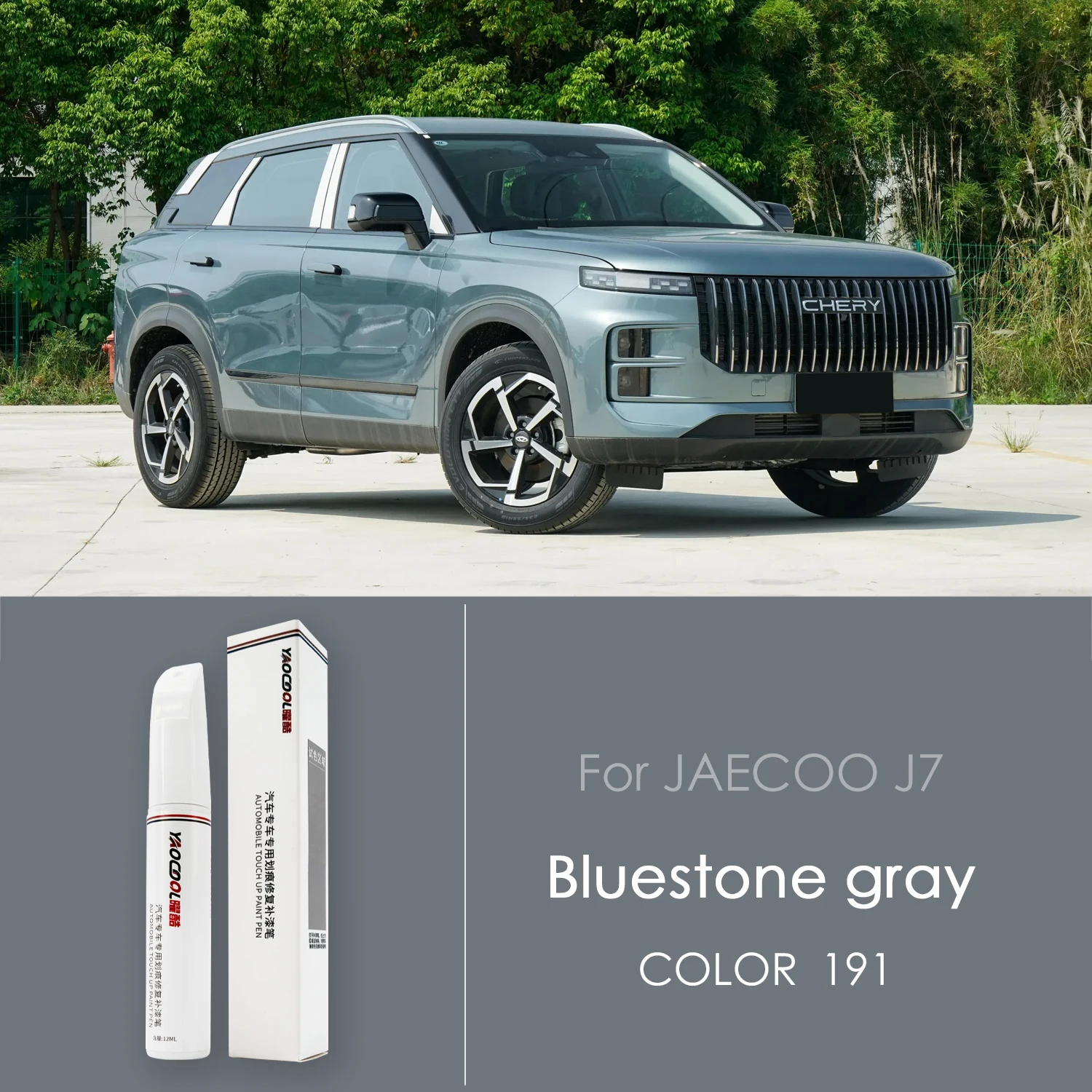 

Для Chery Jaecoo J7 2023-2025 S8 ручка для ремонта краски Touch Up средство для удаления царапин лак ручка для восстановления отделки