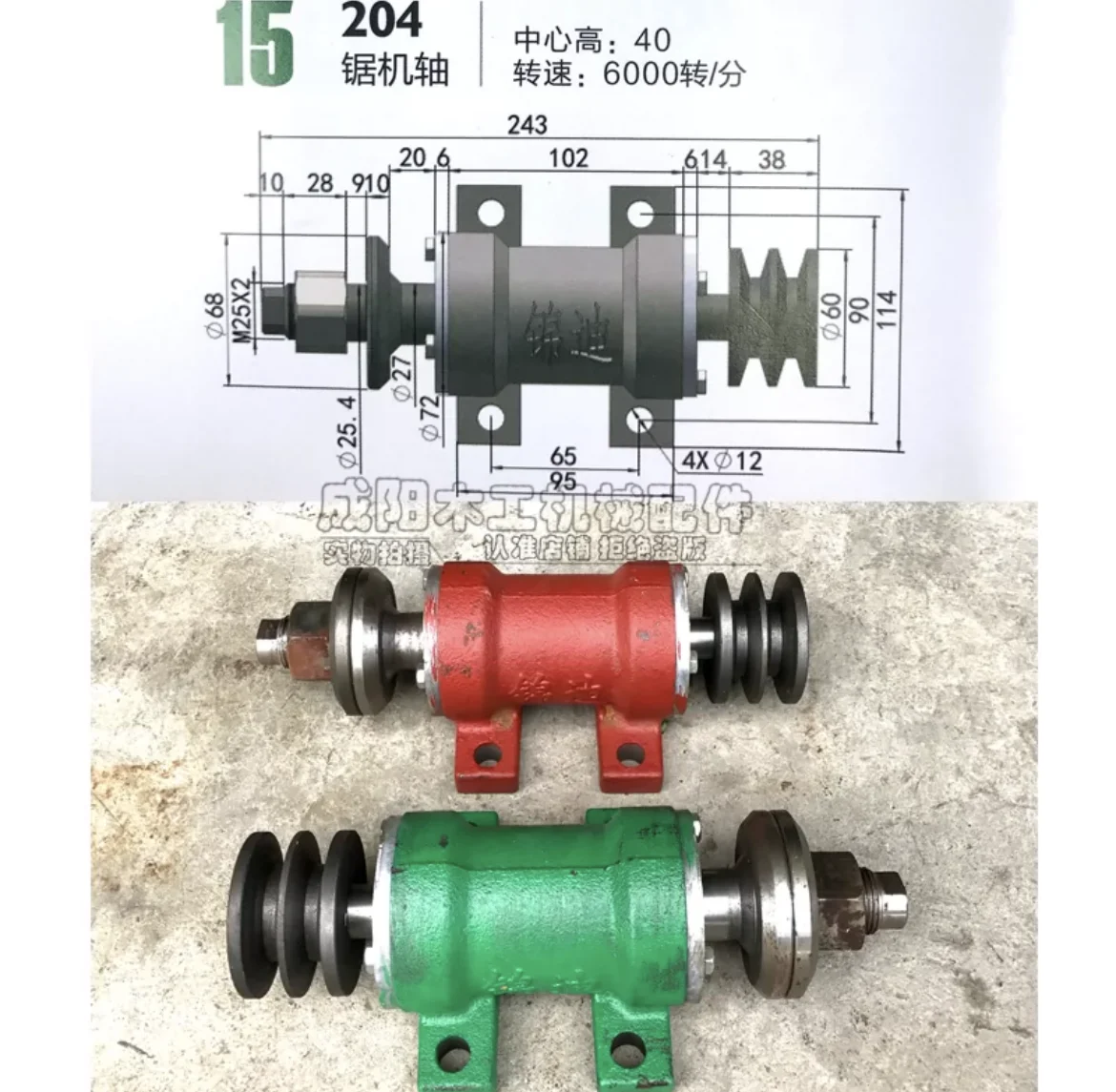 

Шпиндель пилы 25,4 мм