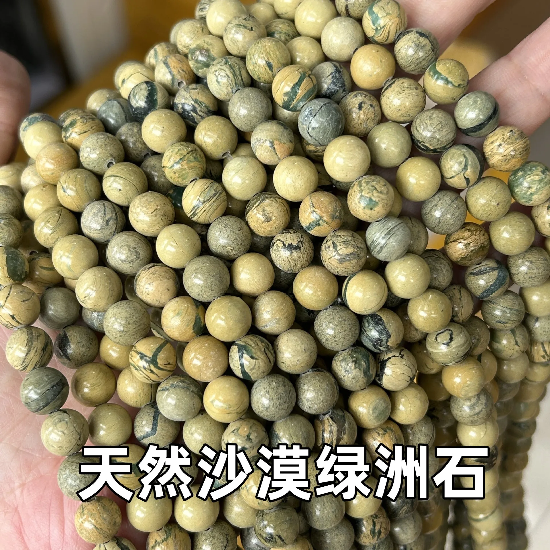 

Natural Desert Oasis Stone Beads For Jewelry Making Round Loose Stone Beads DIY Bracelet Necklace Accessories