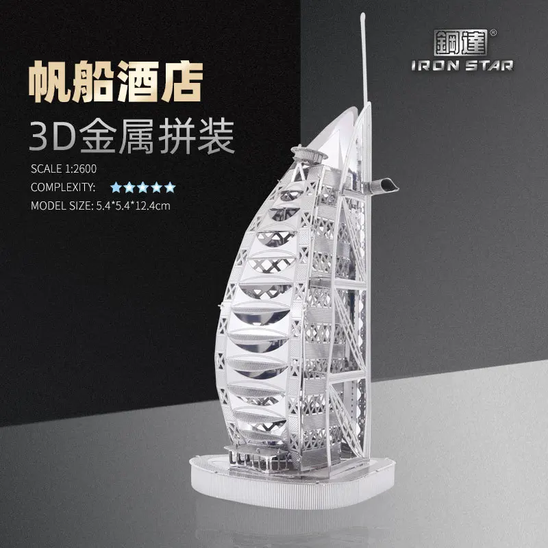 

Металлический 3D кубический пазл, Железная Звезда, «сделай сам», Burj Al, арабский отель, Раздельный тип, металлическая модель, набор, крафтовые ...