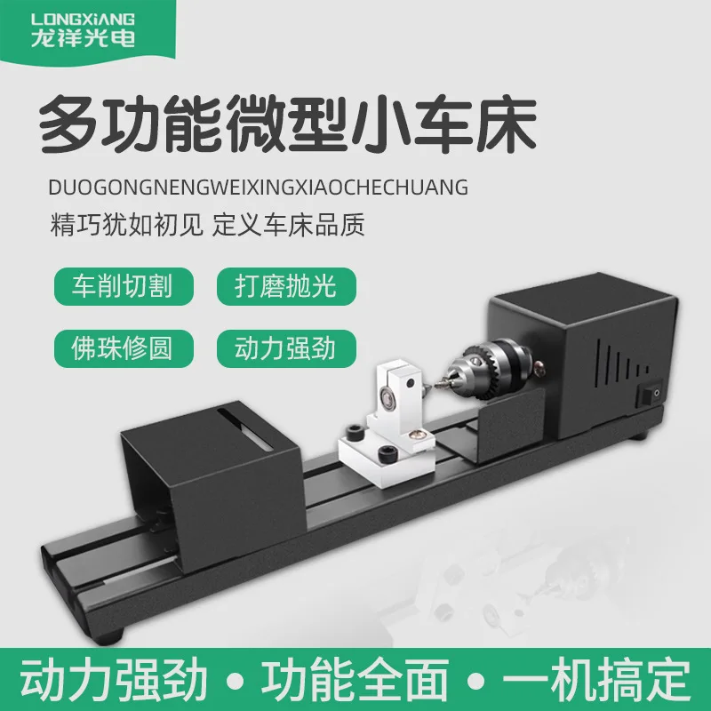 Мини токарный станок для бусин шлифовальная машина деревообработки инструмент