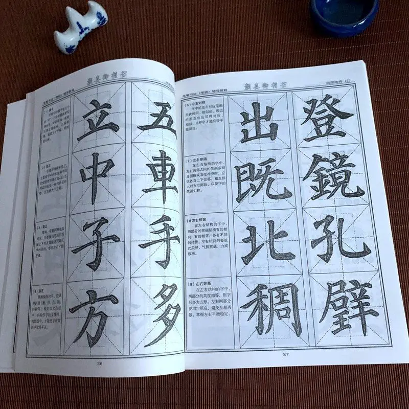 Тетрадь Yan Zhenqing Zhao Mengfu Ouyang Xun с классической кисточкой |