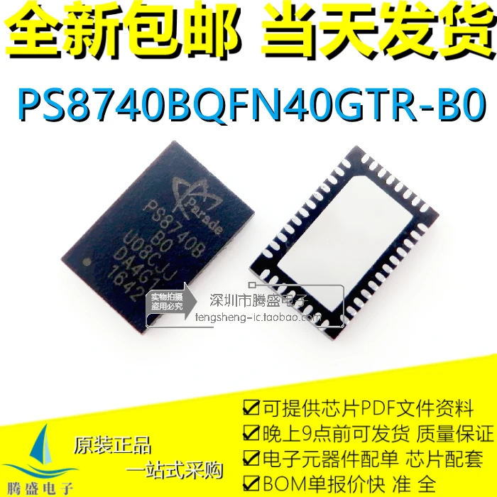 

PS8740BQFN40GTR-B0 PS8740B B0 PS8740B BO QFN40.