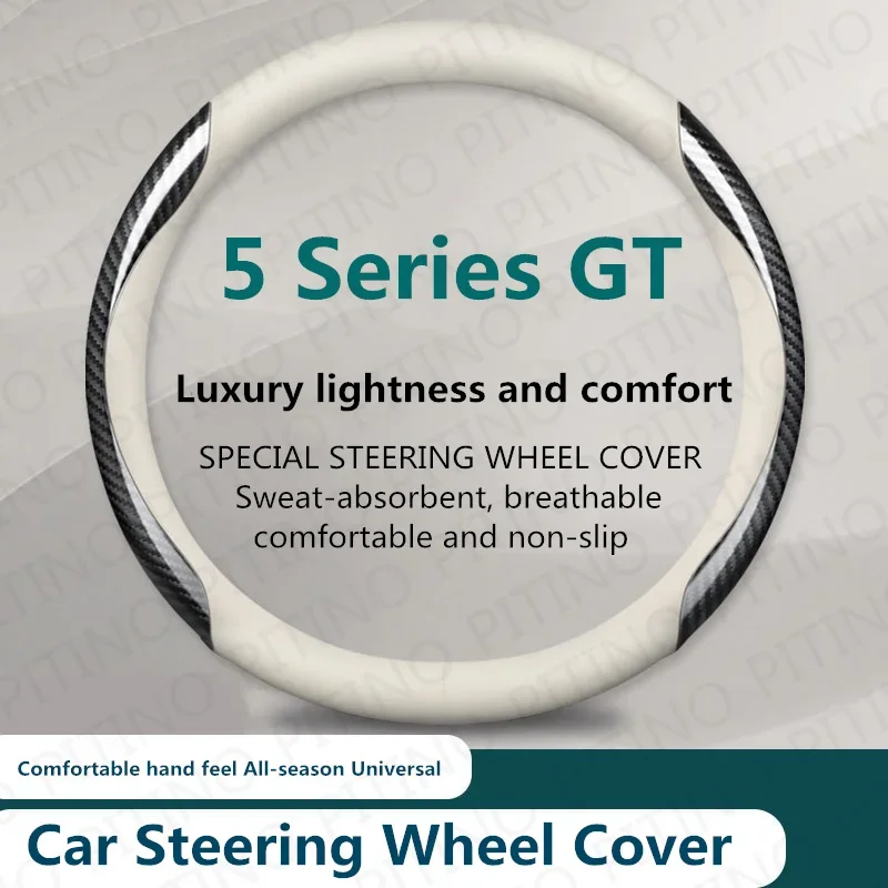Для BMW 5 Series GT чехол рулевого колеса автомобиля противоскользящие износостойкие