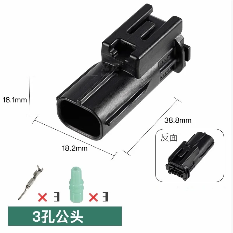 1 комплект 3-контактный Штекерный гнездо 6189-1129 6188-4920 12353 проводной разъем для фары
