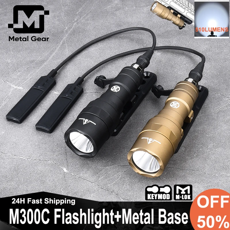 Фонарик для страйкбола металлический 510 лм 20 мм