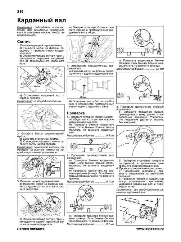 Тойота аллион 2002 мануал. Двигатель 7а-fe книга. Книга toyota. Мануал премио. Мануал премио.