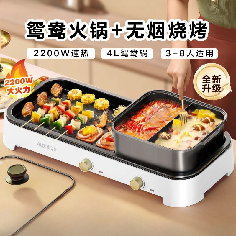 Новая электрическая сковорода-гриль Shabu встроенная кастрюля бытовая кухня