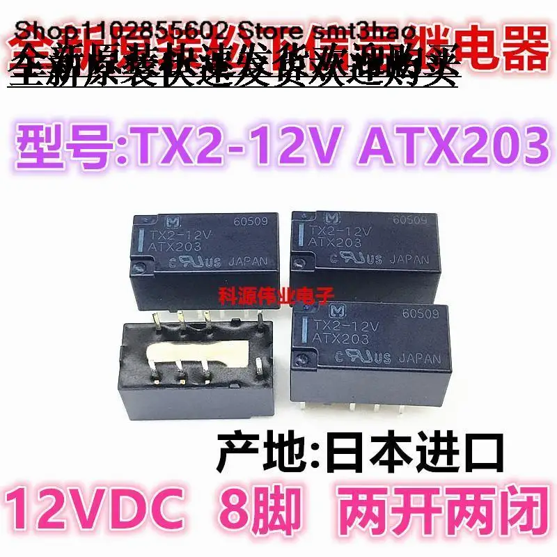 

TX2-12V 8PIN ATX203 HFD3/12