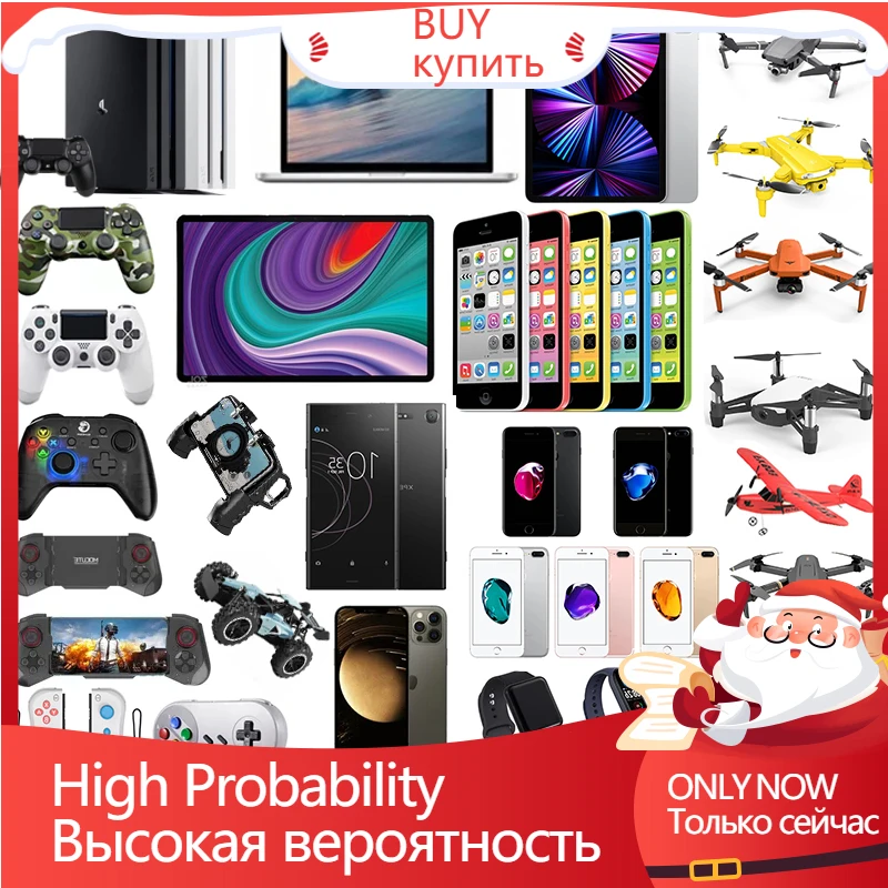 

2022 самая популярная таинственная коробка Сюрприз подарок 100% выигрыш высокое качество новый счастливый случайный товар домашний цифровой п...