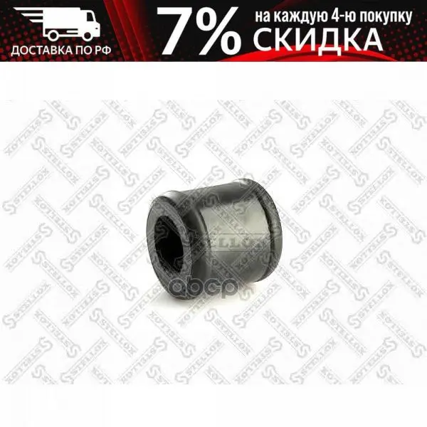 87-06101-Sx_втулка Амортизатора !(Р) Центр 18x32.5x31 Mb 914-1117 Stellox арт. 8706101SX |