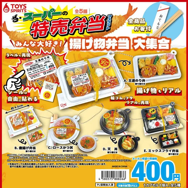 Фото Оригинальные игрушки TOYS SPIRITS Gashapon: милые аниме-миниатюры, фигурки еды из супермаркета, кавайные куклы, декор, подарок №1