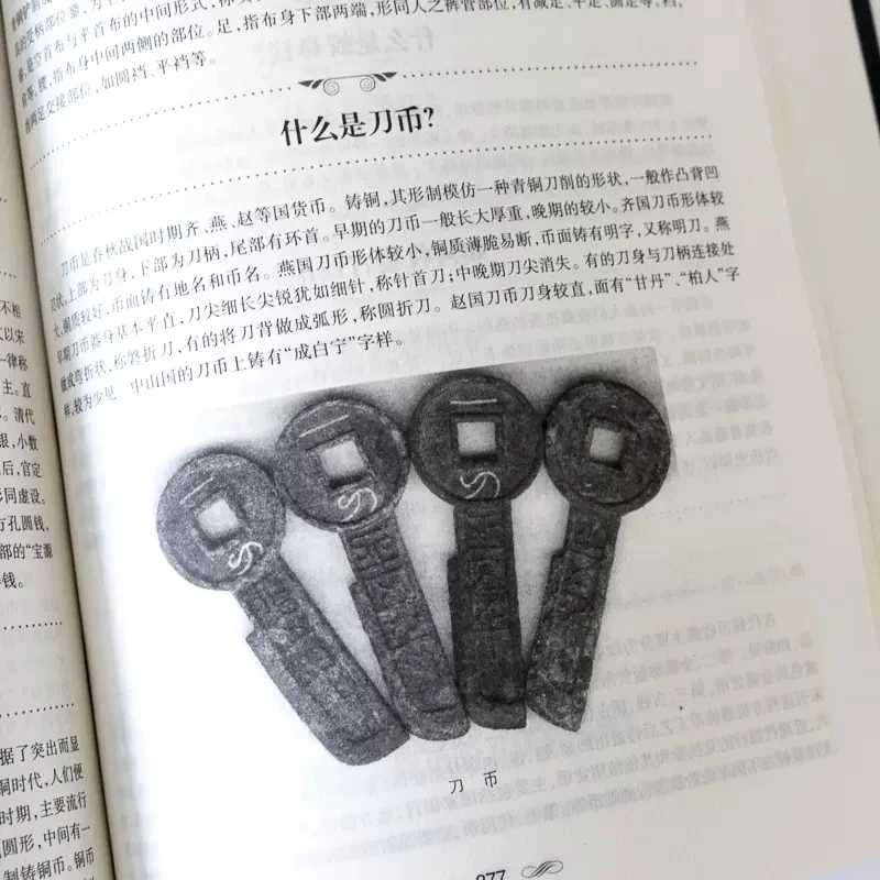 Рисунок 6 - Китайский античный гид