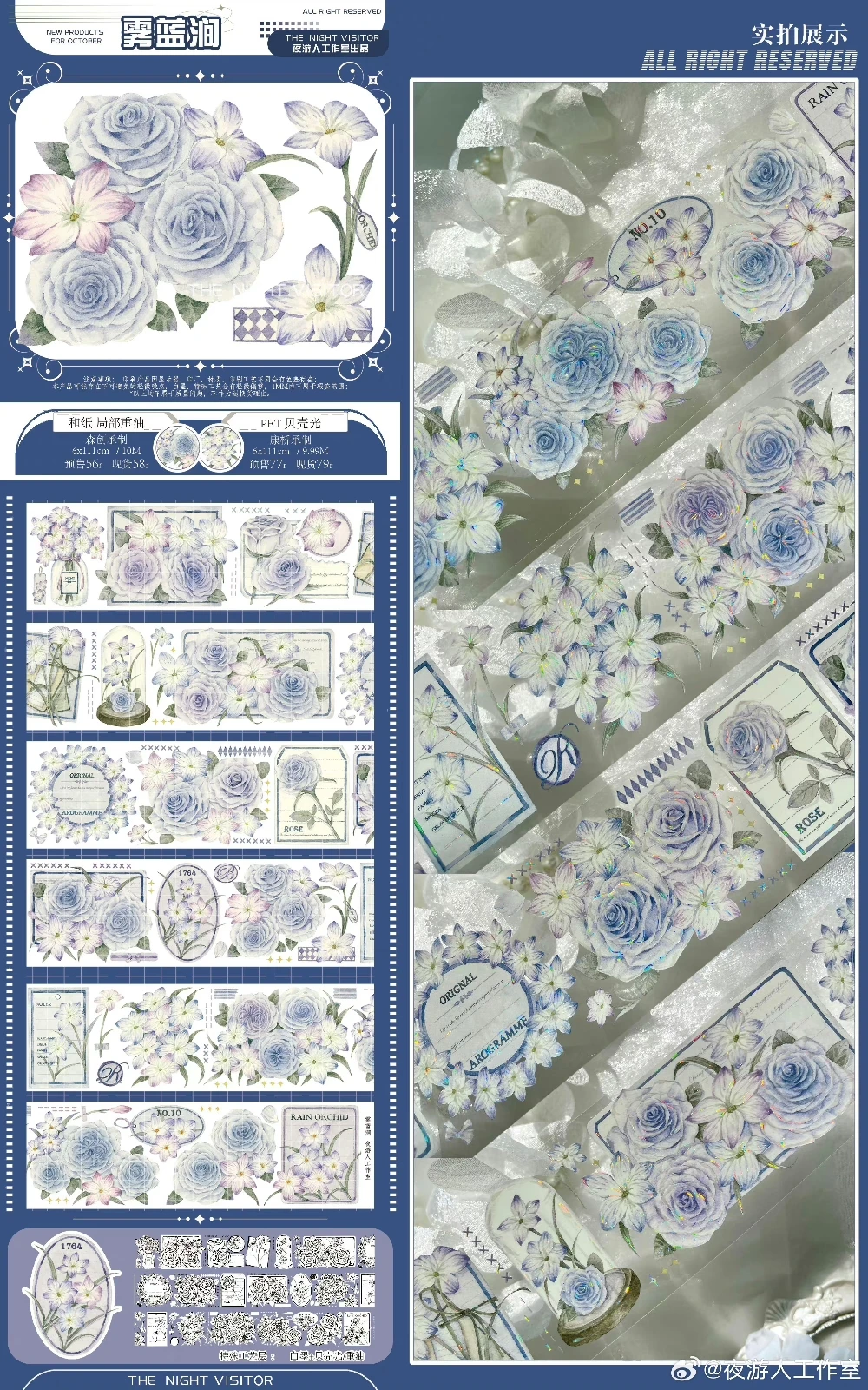 

Blue Rose Floral Shiny PET Tape Decorative Stickers Collage Diy Card Scrapbooking