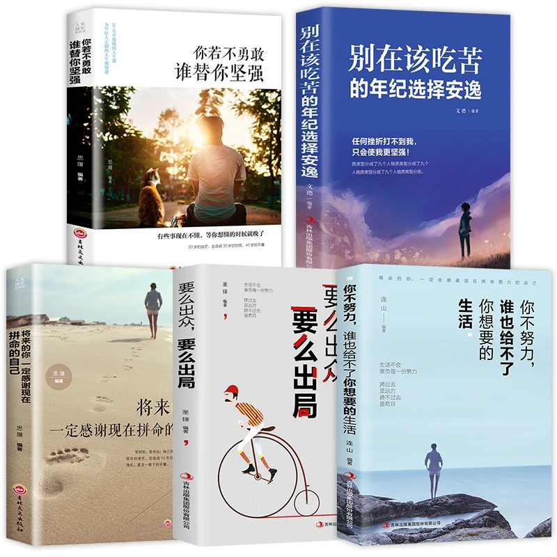 

Five Books You Must Read In Life Youth Literature Fiction Inspirational Book You In The Future Will Thank You for Your Hard Work