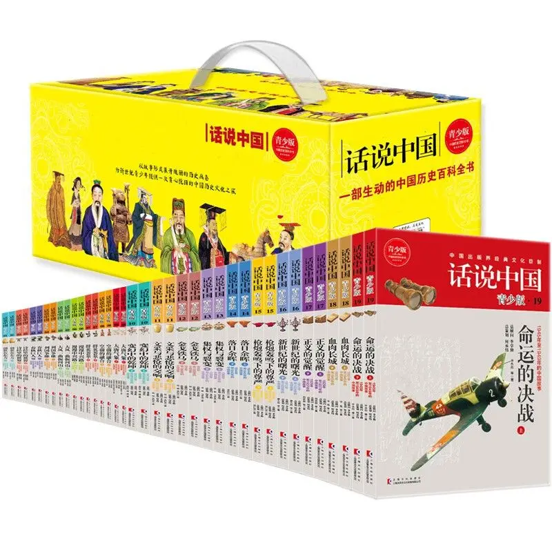 Рисунок 2 - 38 томов (говорящий о Китае) набор