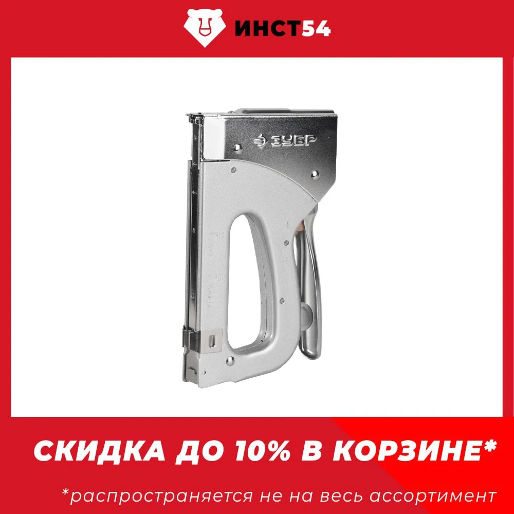 Степлер рессорного типа. Степлер рессорного типа