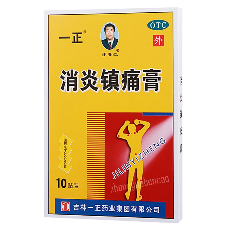 

Yizheng Xiaoyan Zhentong Gao здоровье