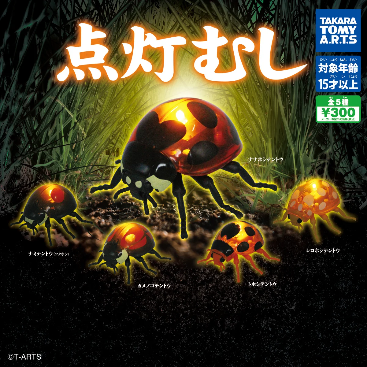 

Spot Japanese Genuine TOMY Shimmer Palm Ladybug Glowing Firefly Ornament Twist Egg Finished Product