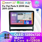Android 11 8G + 128 Автомобильный GPS DVD-плеер радио мультимедийная Навигация стерео головное устройство для Fiat PERLA Albea Siena Palio 2004 - 2012