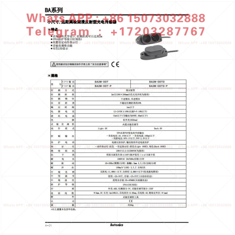Фотоэлектрический датчик Autonics BA2M-DDT BA2M-DDT-P -DDTD-P (art.: 3920dc45356de) - 3920dc45356de