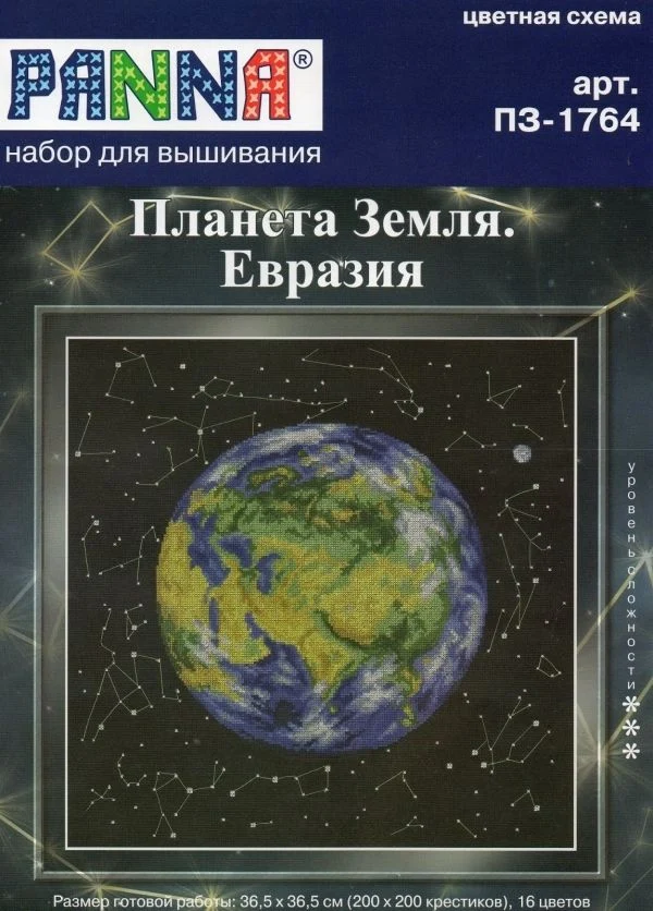 

14/16/18/27/28 высококачественный красивый подсчитанный Набор для вышивки крестиком звезды в темноте 46-46