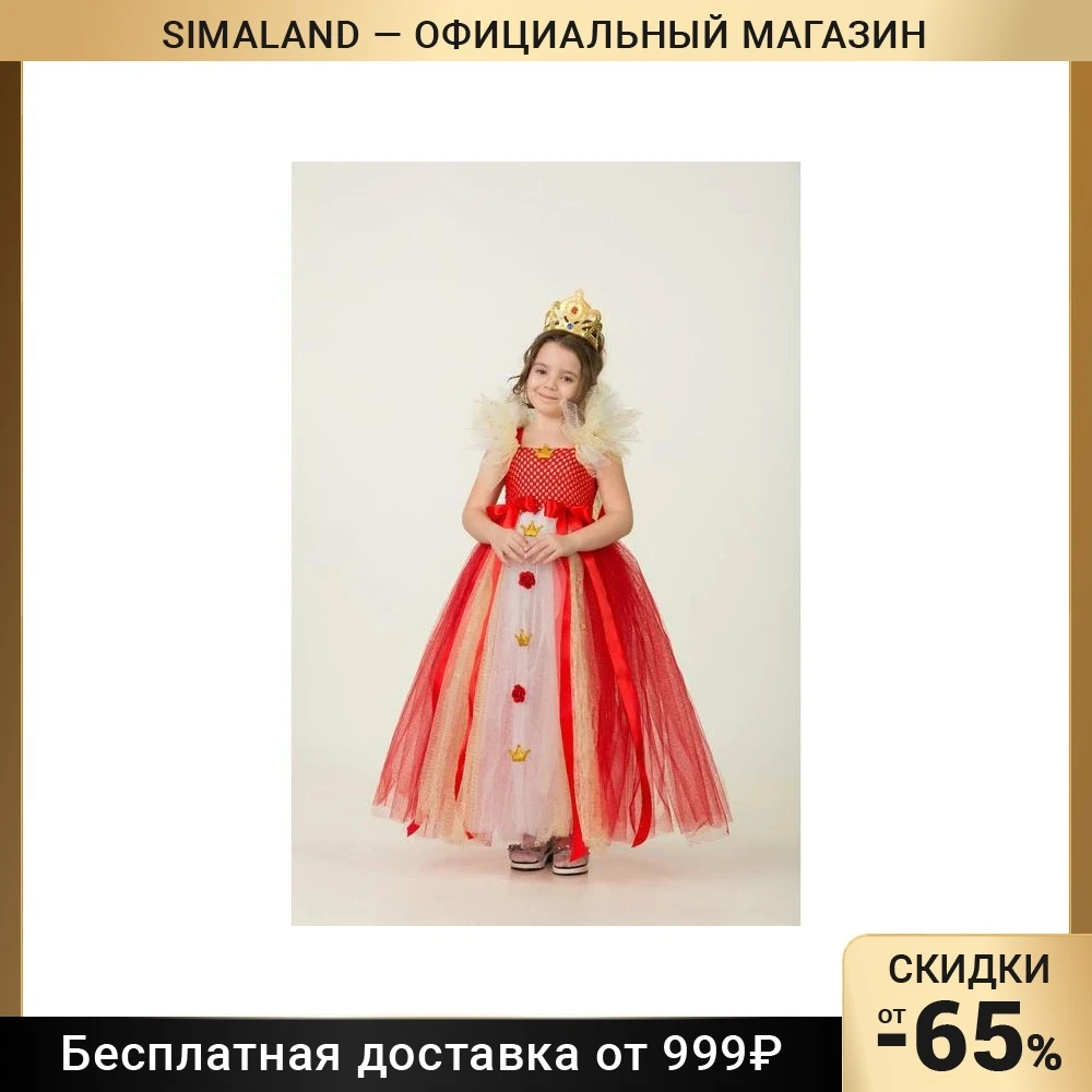 Карнавальный костюм Королева сделай сам корсет ленты брошки аксессуары |