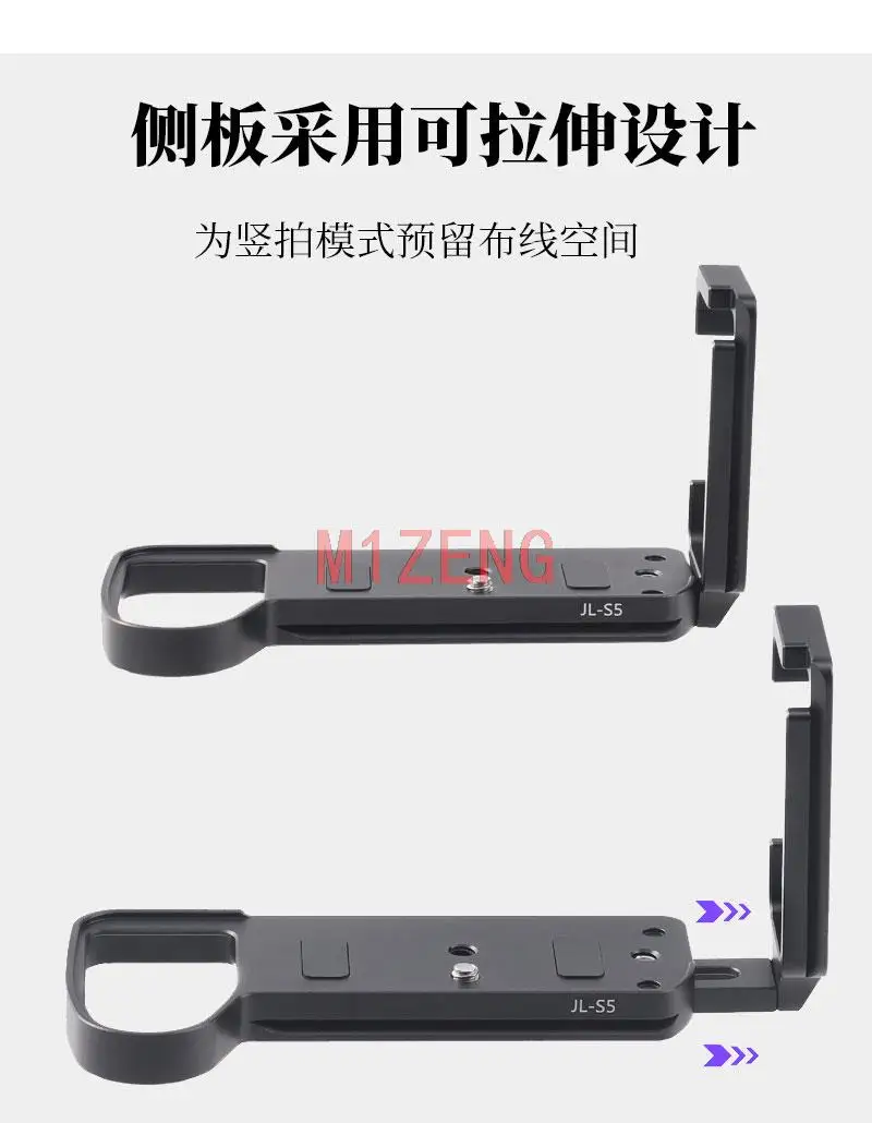 

S5 Регулируемая Вертикальная быстросъемная L-пластина/кронштейн держатель рукоятка для камеры Panasonic Lumix DC-S5 Arca-swiss RRS