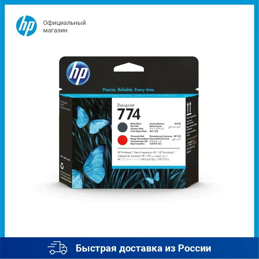 Картридж струйный HP 774 P2V97A для DJ Z6810 775 мл черный/красный | Компьютеры и офис