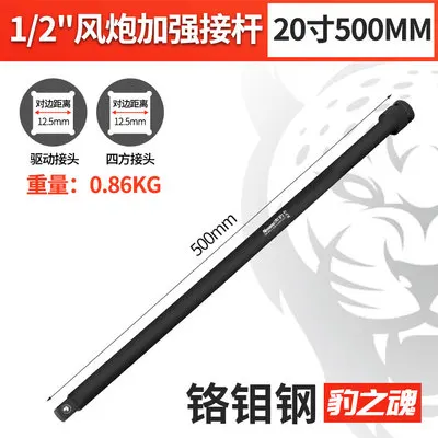 Пневматический удлинитель из хромомолибденовой легированной стали