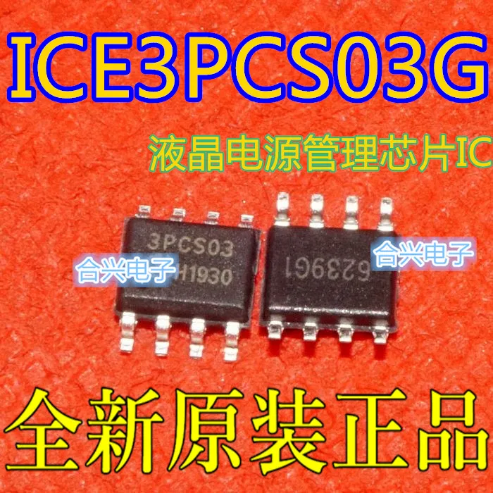 

free shippingICE3PCS03G 3PCS03 SOP-8 10pcs