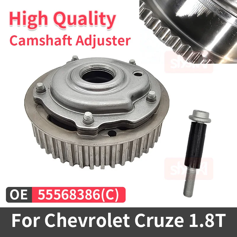 55568386 55567048 55567049 Регулятор распределительного вала впускной и выхлопной системы