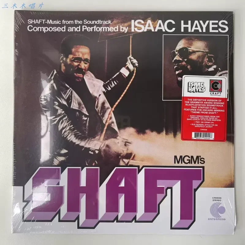Фото Виниловая пластинка 2LP: Оригинальный саундтрек к фильму «Шафт» (Isaac Hayes) №2