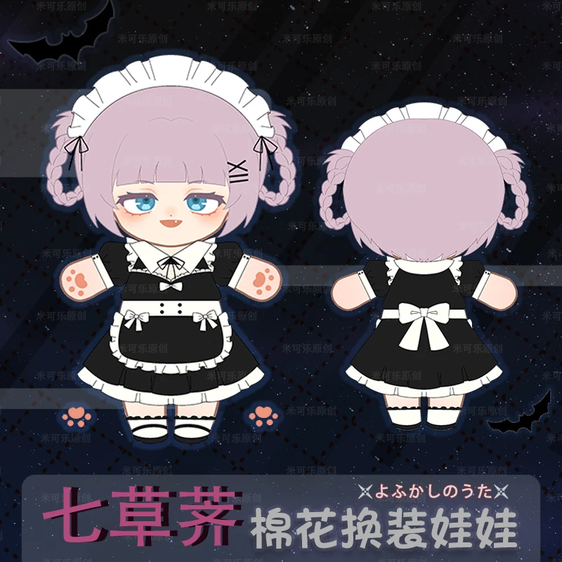 

Плюшевая кукла аниме Yofukashi no Uta CALL OF THE NIGHT Nanakusa Nazuna, 20 см, сменная одежда, игрушки, косплей, подарки для фанатов
