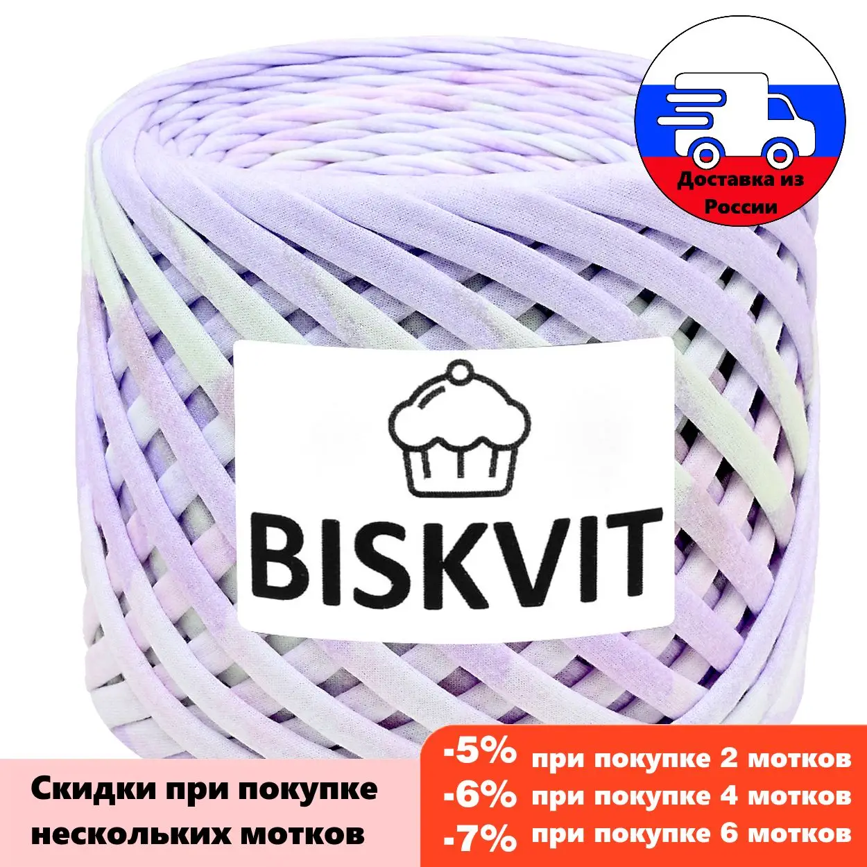Купить Трикотажную Пряжу Бисквит От Производителя