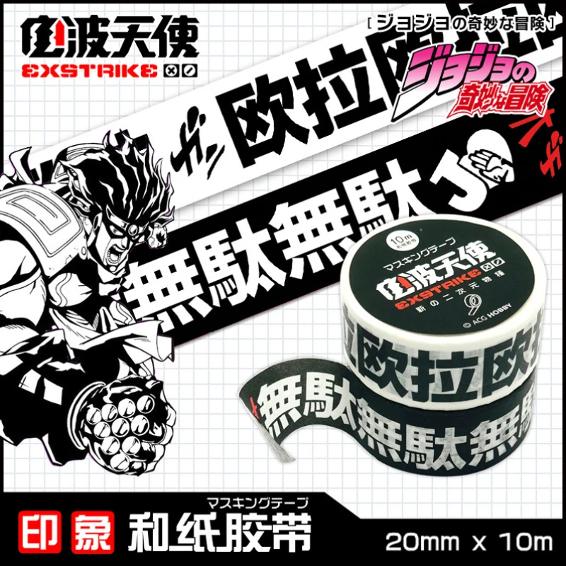 

Jojo's Bizarre Adventure Surroundings Japanese Handbook and Paper Tape Text Hand Tear Stickers DIY Decorative Stickers