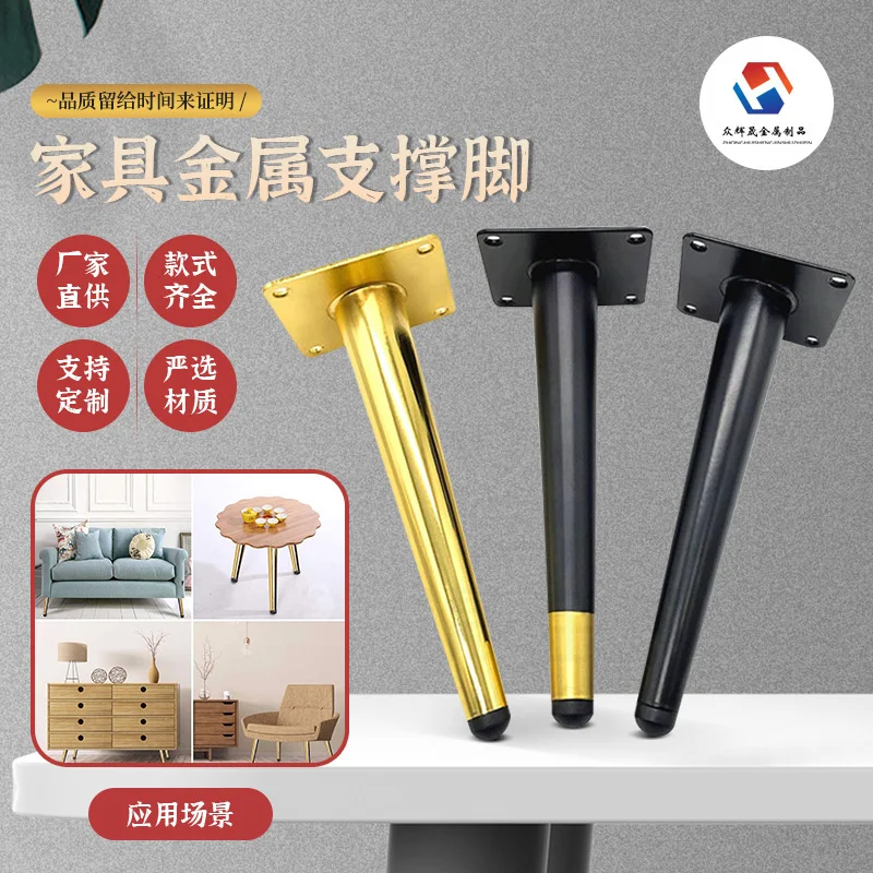 

Furniture Metal cabinet feet Sofa support feet Round tube straight tapered TV cabinet table feet Light luxury cabinet feet
