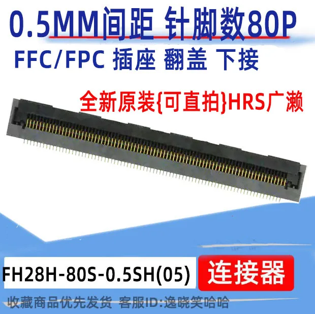 

Бесплатная доставка приблизительных часов (05) часов 0,5 мм FFC/FPC 80P 10 шт.