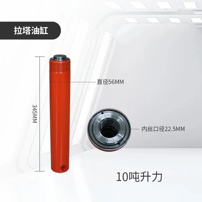 Гидравлический цилиндр 10 тонн для ремонта листового металла