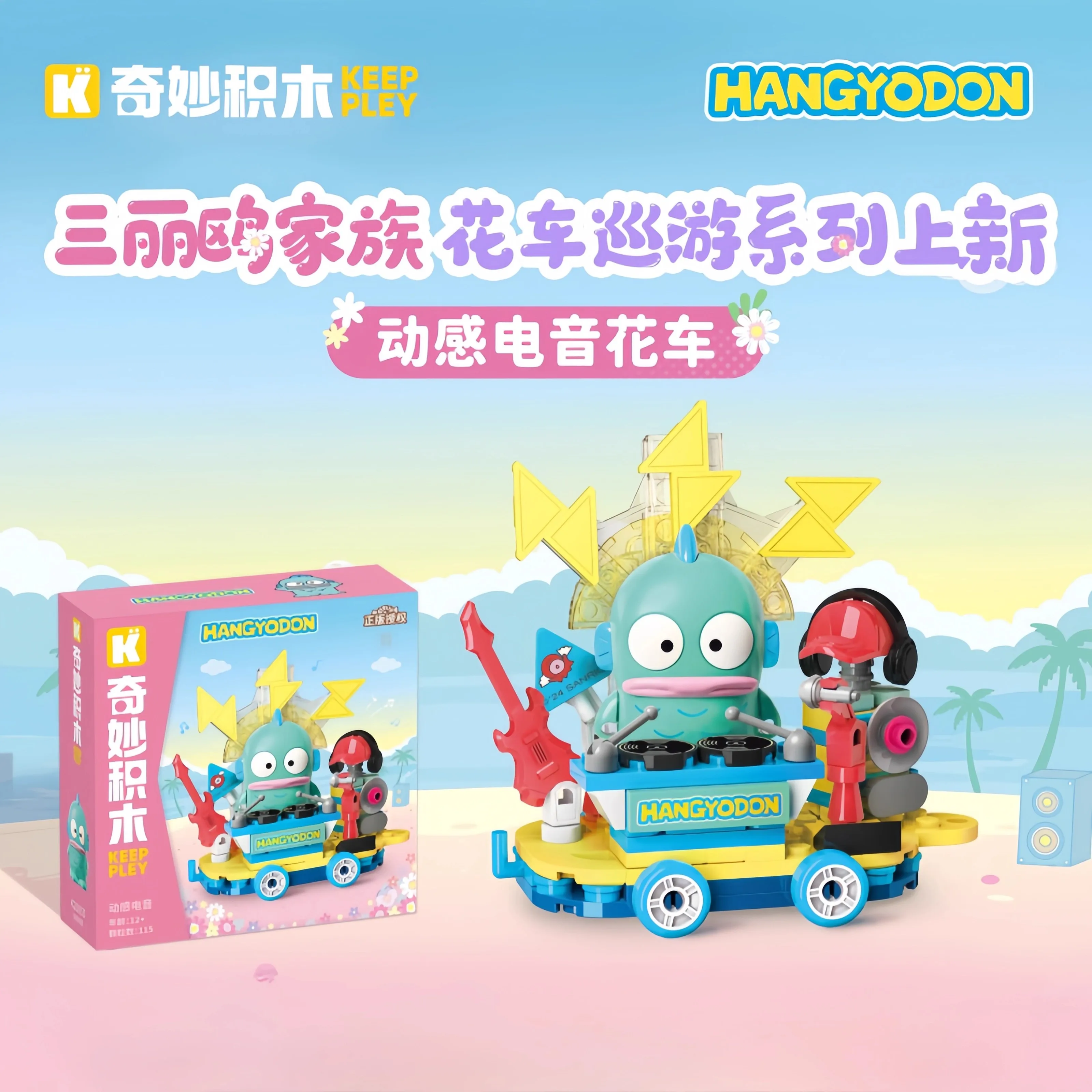 Оригинальные новые строительные блоки Keeppley серия Sanrio периферийные устройства