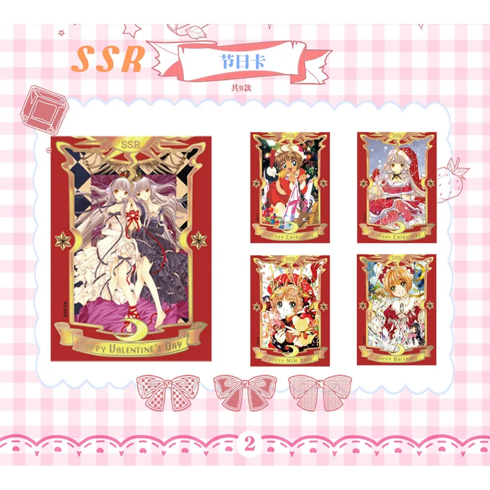 Фото Коллекционные карточки Card Captor Sakura CLAMP: подарок-сюрприз для мальчиков и девочек, классические японские аниме-персонажи, игрушка-карточка №2