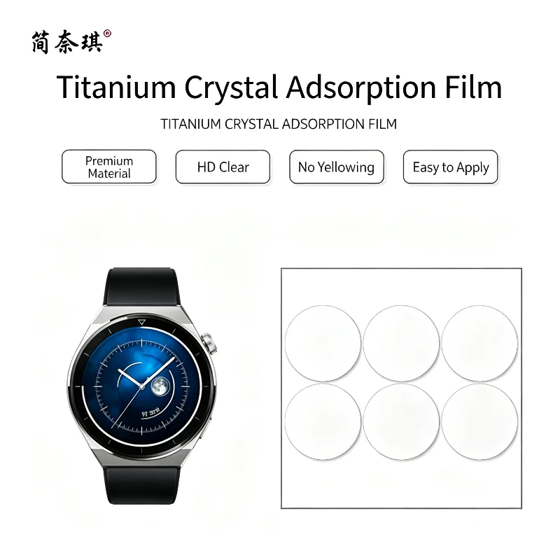 Фото В наличии: Защитная пленка Jiannaiqi для Huawei Watch GT3 Pro, полный комплект, невидимая, водонепроницаемая, устойчивая к царапинам, износостойкая, прозрачная. №1