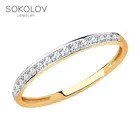 Кольцо SOKOLOV Diamonds из золота с бриллиантами, Золото, 585, Женское, Оригинальная продукция