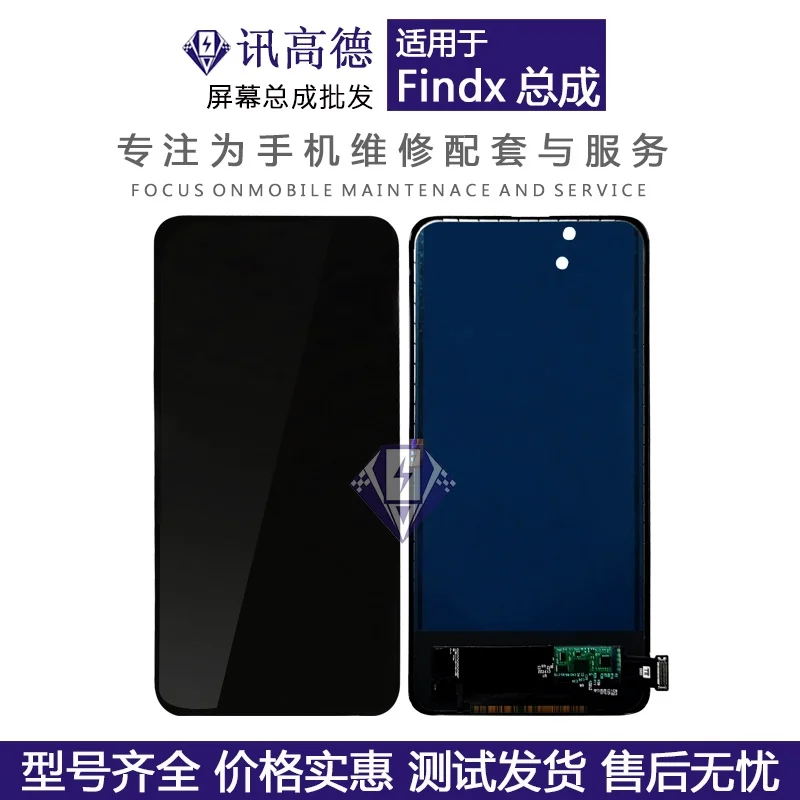 

XGD Новый ЖК-дисплей для OPPO Find X ЖК-экран дигитайзер в сборе запасные части