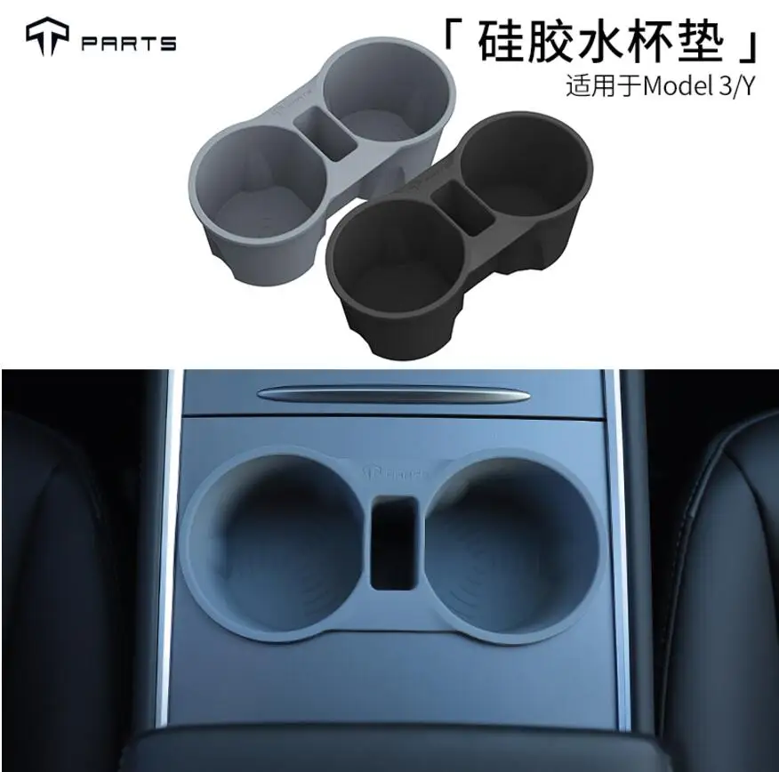 

Suitable for Tesla Model3Y new water cup groove cup holder cup holder pad silicone limit Ya artifact interior dustproof