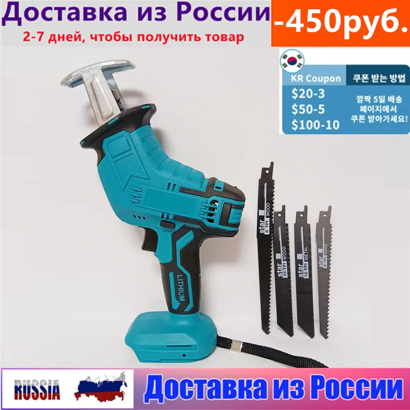 Cordless Electric Reciprocating Saw With 4 Blades Variable Speed Metal Wood Cutting Tool Electric Saw For Makita 18V Battery