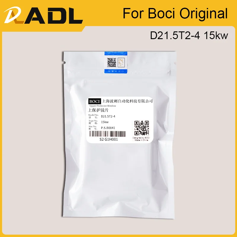 Защитные окна для лазера ADL BOCI из кварцевого стекла