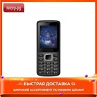 Сотовый телефон Nobby 230 Black NBC-BP-24-32