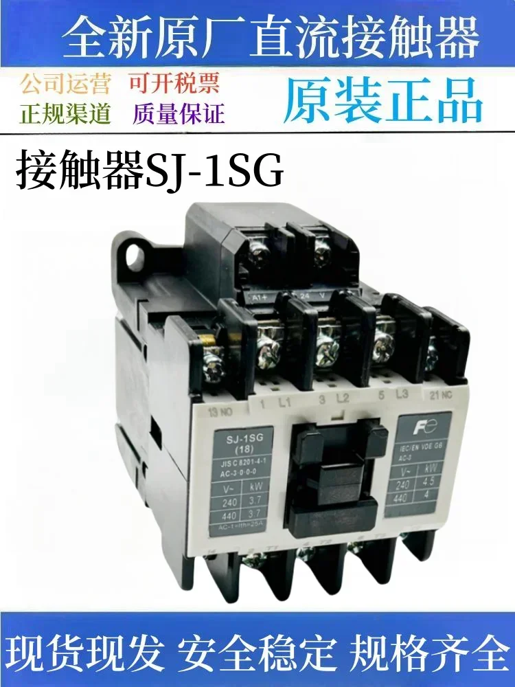 Фото Контактор постоянного тока SJ-1SG DC24V/DC48V, модель 2026.4, в наличии, гарантия 1 год, возможно выставление счета-фактуры №2